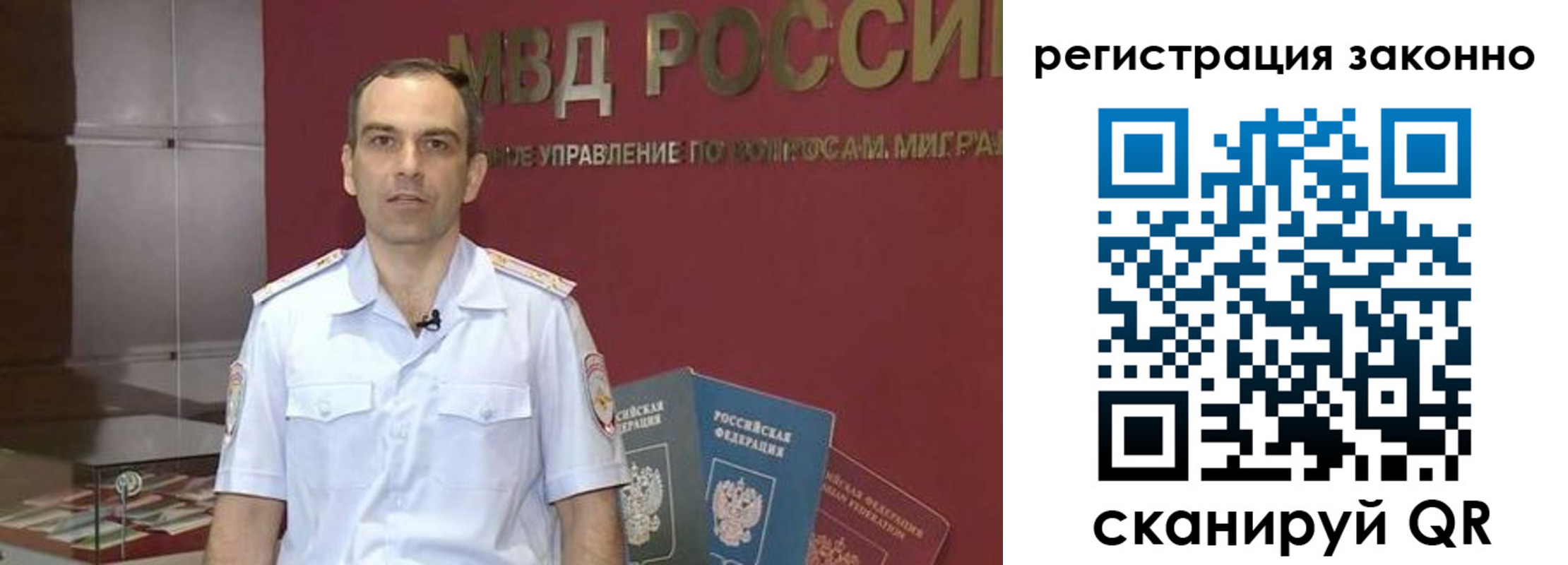 временная регистрация для школы в Ивантеевке