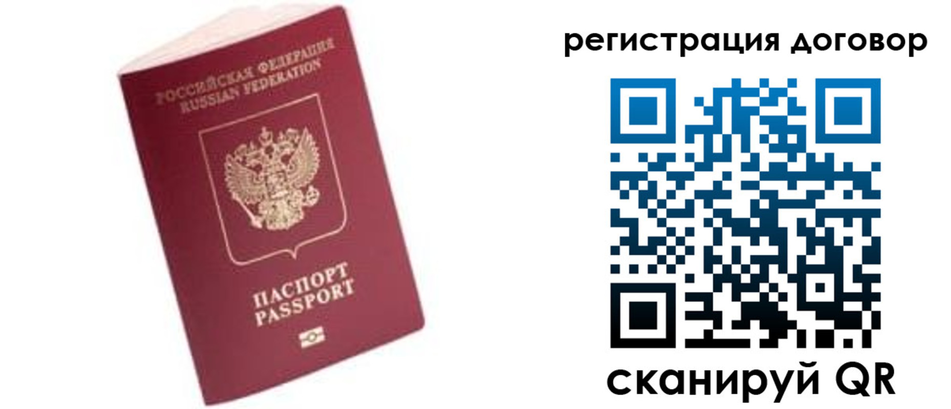 прописка в квартире в Ивантеевке