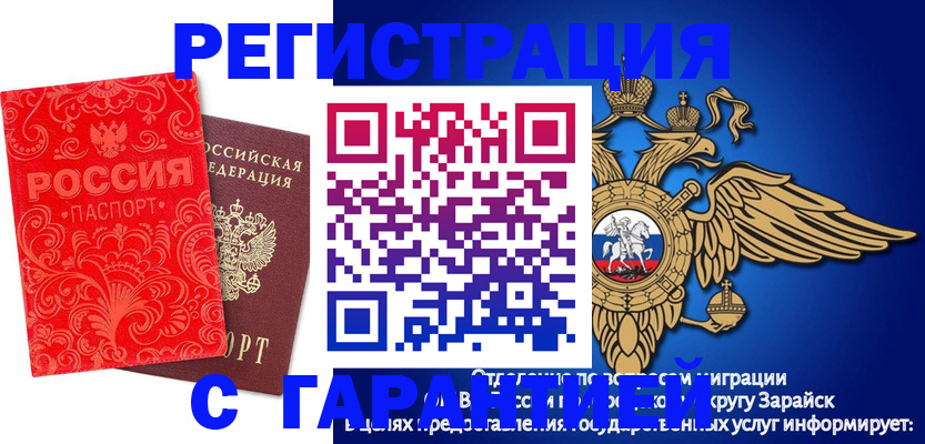 миграционный учет в Ивантеевке