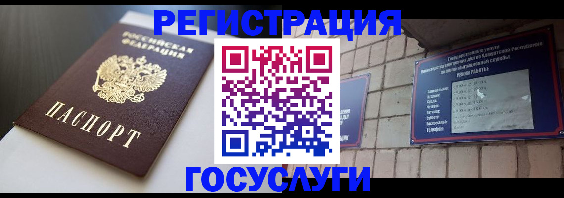 временная регистрация для школы в Ивантеевке